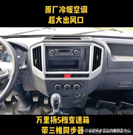四川东风货车专卖详解东风途逸T6柴油2.3L后双排轻卡的详细参数(图10)